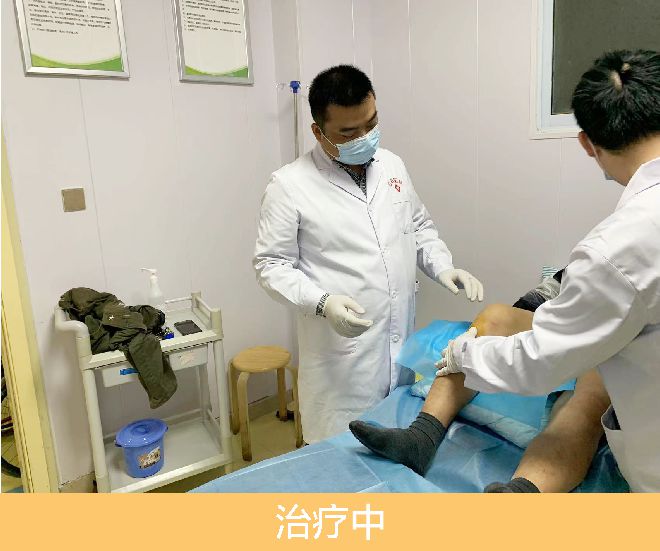 2-治疗中.jpg